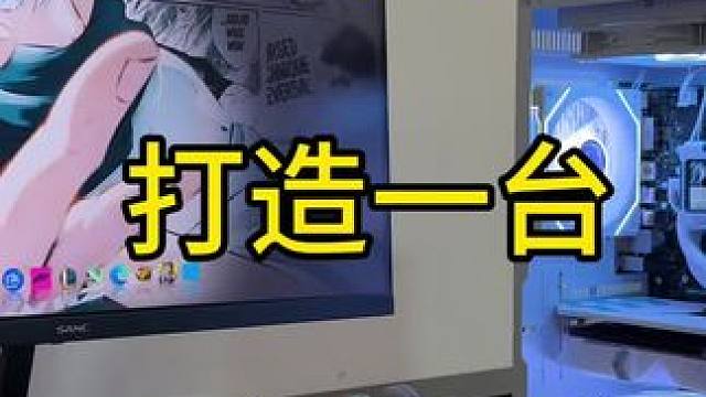 当前赛季最强装机版本答案之一，全白水冷，性能颜值拉满#diy电脑 #组装电脑 #电脑主机配置推荐 #