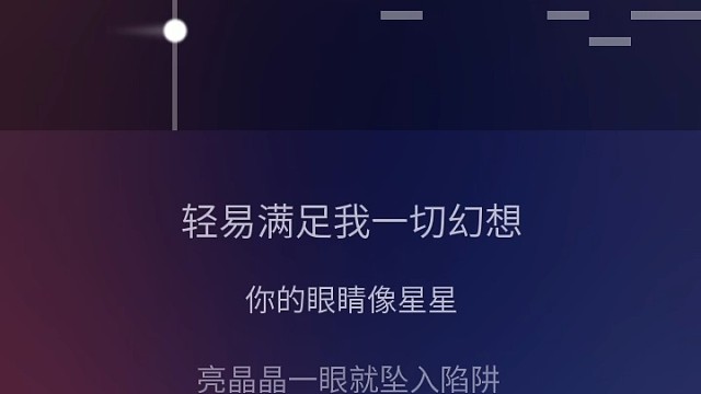 你的眼，亮晶晶，我的心，因你而动。