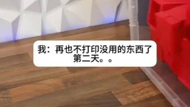 这样收纳起来更方便了~ #玩个很新的东西  #解压  #3d打印