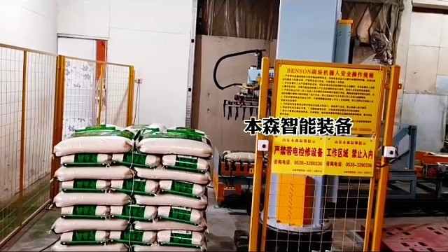 全球资产大暴跌!如果全球关税战全面开打，意味着啥?#立柱码垛机 #砂浆码垛机械手 最简单的码垛机，最