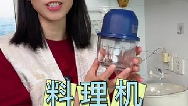 电动料理机，可以打葱姜蒜末辣椒段，肉泥，孩子辅食等，几秒钟就搞定，用完清水一冲就干净，又好用又方便#