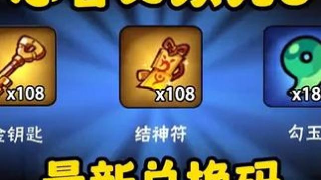 你在找的忍者必须死3 2025年4月最新来了兑换码搜 忍者必须死3最新兑换码来了 #忍者必须死3兑换