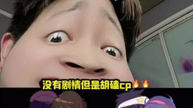 这跨圈能甜吗#凹凸世界 #雷狮 #卢卡 #加查 #凹凸王小六