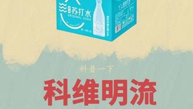 谁能想到章鱼竟然如此弱不禁风？#苏打水 #超便宜超划算 #好喝到心花怒放 #小仙女都在喝什么