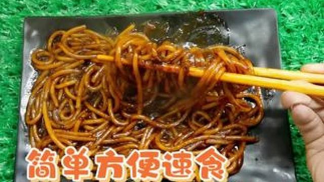 美食分享：辣酱面，炒米粉，方便面#速食美食 #夜宵吃什么 #省钱攻略 #拼多多