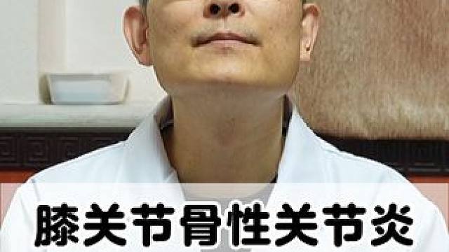 膝骨性关节炎注射玻璃酸钠是否有用？ #健康科普 #膝盖疼痛 #膝骨关节炎 #玻璃酸钠 #骨科专家尹辛