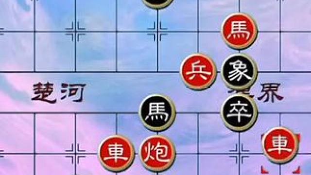 #象棋 #中国象棋 #象棋直播 #象棋残局 #天天象棋 绝妙古谱