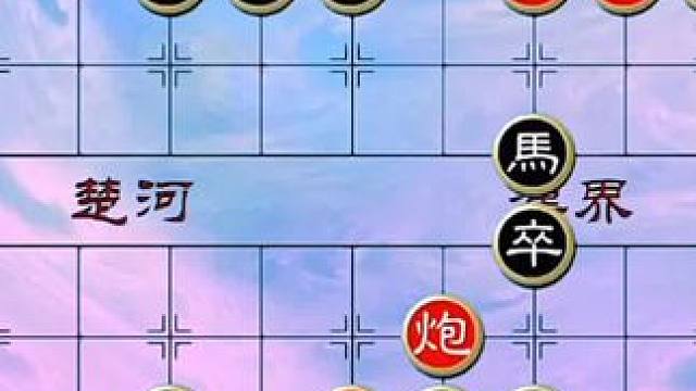 #象棋 #中国象棋 #象棋直播 #象棋残局 #天天象棋 绝妙古谱