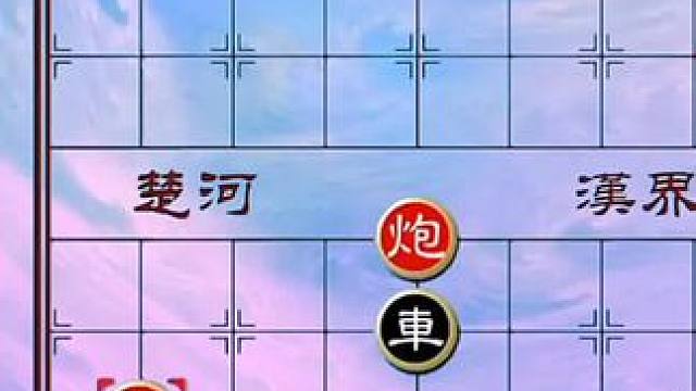 #象棋 #中国象棋 #象棋直播 #象棋残局 绝妙古谱