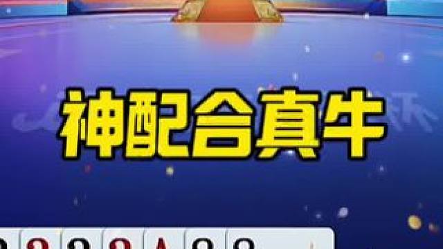 史上最强配合！ #jj斗地主最牛操作 #内容启发搜索 #是时候展现真正的牌技了