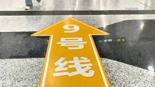 无人驾驶的成都地铁9号线#第一视角  #成都地铁#公共交通 #dou来这座城 #打个卡