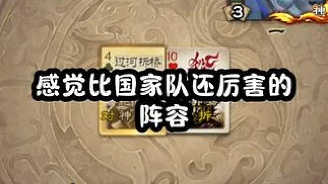 游戏还没结束，对面黄忠和十常侍提前送花庆祝什么意思 #三国杀 #三国杀移动版 #三国杀将星筑梦