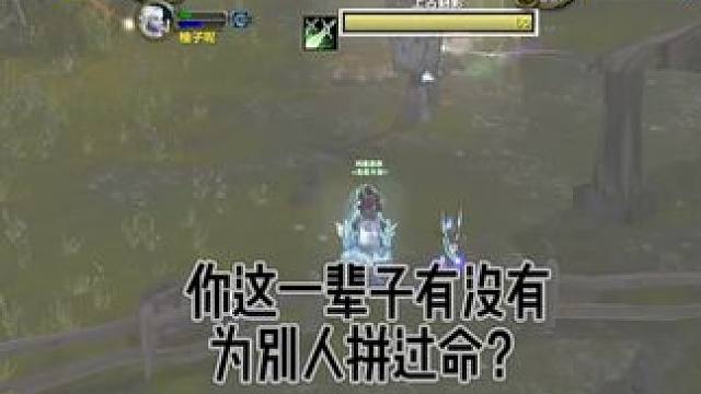 不，我只为队友的世界BUFF拼过命！！！ #魔兽 #魔兽世界 #魔兽世界pvp #魔兽世界怀旧服