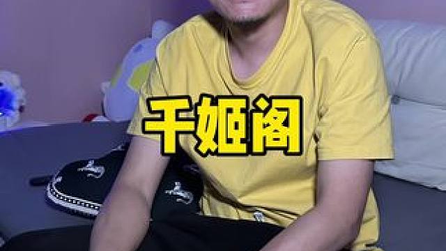 这里可真不错 #陪你看电影 #看电影 #台球 #桌游 #看看影片放松一下