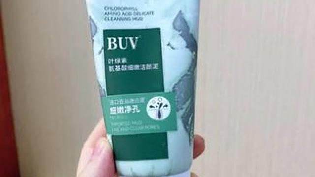 平价油皮天价洗面奶，满足油皮对洗面奶的所有幻想！#buv洗面奶 #护肤 #好物推荐 #徐艺洋