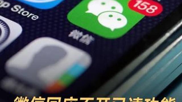 微信回应不开已读功能，坚定不移不会做#微信  #已读功能  #人工智能  #科技  #数码产品