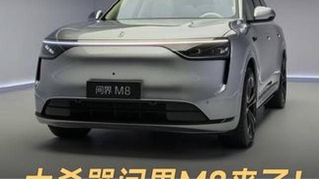 大杀器问界M8来了！鸿蒙智行新品下周发布 #问界M8  #鸿蒙智行  #华为  #王牌新品  #SU