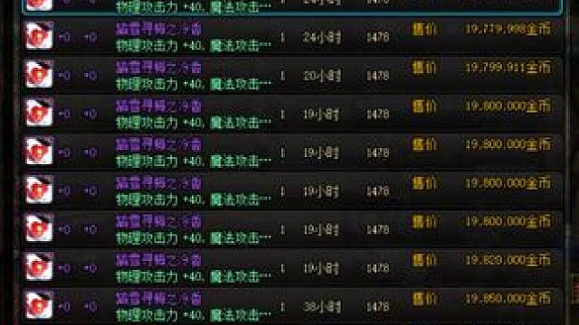 dnf春节套下架，终于开始消耗了#dnf #DNF人造神0424上线 #地下城与勇士 #旭旭宝宝 #