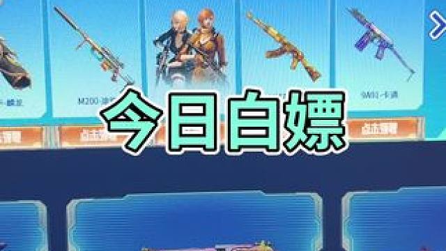 #穿越火线怀旧模式 #CF活动教学 #cf教学 小火箭还是挺好的滴滴