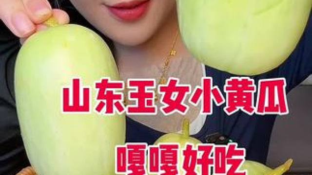 比普通黄瓜更脆更嫩汁水很多清新脆甜巨好吃当水果代餐都很合适#水果黄瓜 #拇指黄瓜 #玉女黄瓜#脆甜多