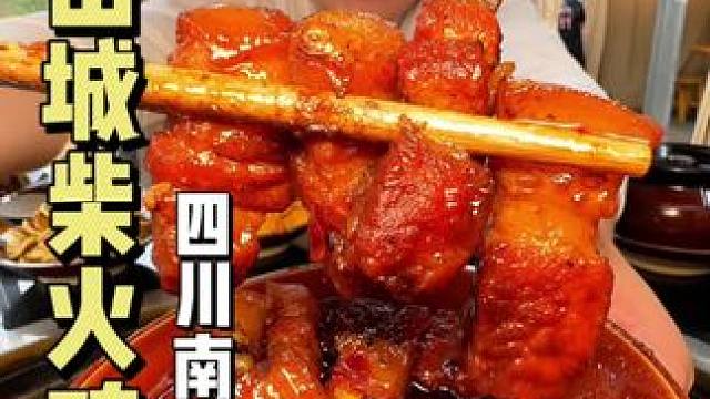 朋友推荐的168在南充吃柴火鸡六人餐，这个价格简直太香了，没提前预约，那就只有排队了#南充美食 #山