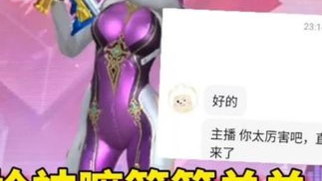 赛季末给小伙伴们圆梦不就枪神嘛简简单单 #cf手游葫芦娃返场 #cf手游虹儿登场 #cf手游星火征途