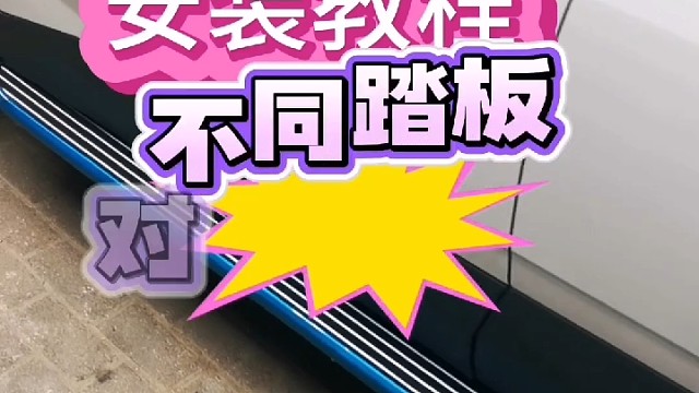 #踏板 #刹车 #热门 #汽车