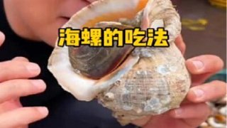 這樣就不怕別人說你沒吃過了