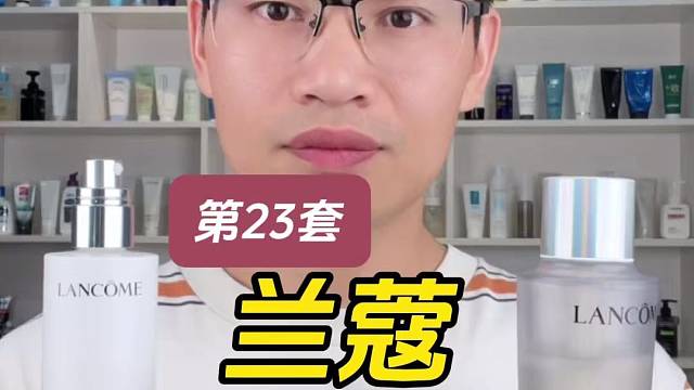 第23套兰蔻极光水乳套装测评，实际体验如何？有什么作用？