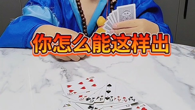 这就是任性的后果