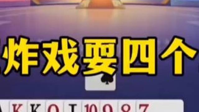 #jj斗地主最牛操作 #是时候展现真正的牌技了 #这操作都看傻了