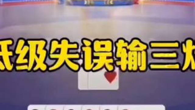 #jj斗地主最牛操作 #是时候展现真正的牌技了 #这操作都看傻了