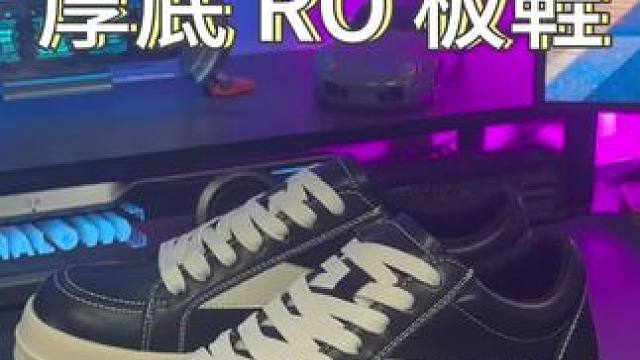 百元价位也能做出大牌帅定的感觉！#RO板鞋 #板鞋 #潮鞋推荐 #好鞋推荐 #好穿又好搭