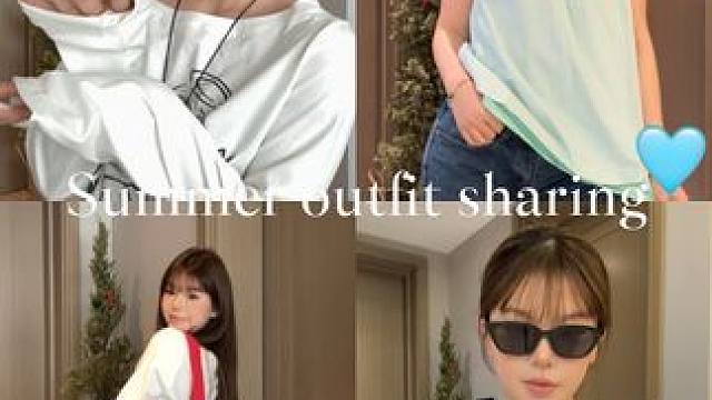 下饭分享！13套夏季穿搭～美美入夏！ #夏季穿搭