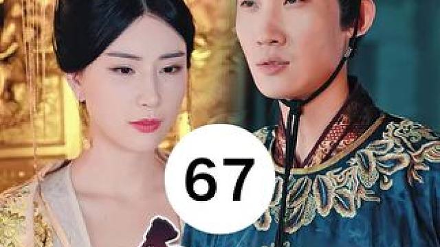 67 #千丝谋影 #好剧推荐 #热播短剧抢先看 #因为一个片段看了整部剧 