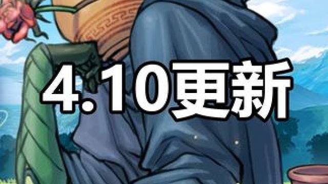 怕你摆出没，4.10活动内容 #DNF #DNF人造神0424上线