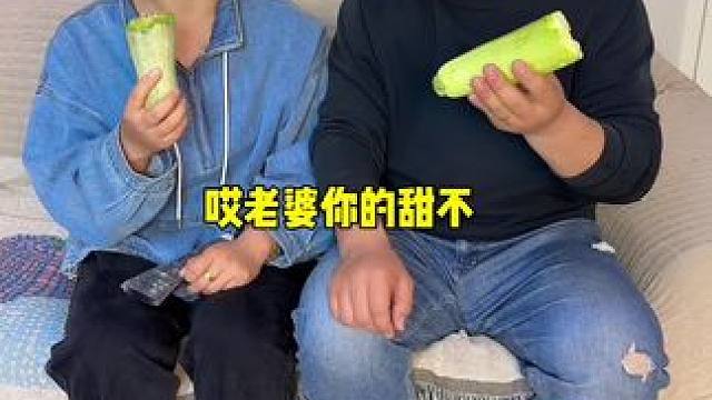我的怎么不甜呢？ #笑花小王令