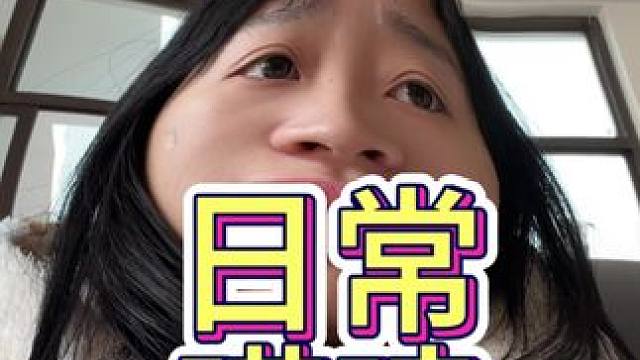 我为什么分手……因为不管开始多浪漫最后都是一地鸡毛…… #女大学生 #日常唠嗑