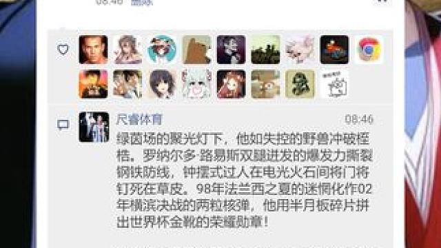 什么东西一晃而过？？#体育#足球#人物传#体育球星#球星#娱乐