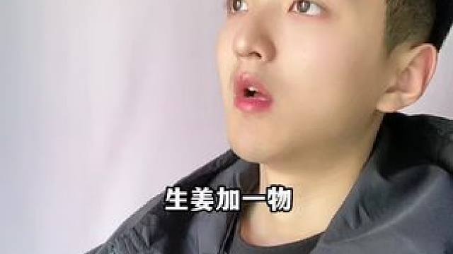 生姜加一物，一觉到日出#足贴#涨知识#失眠#科普一下