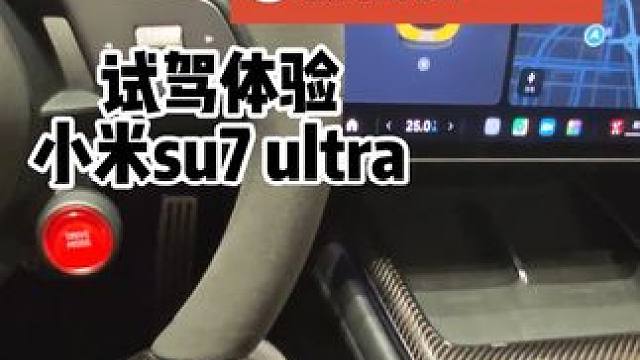 小俊哥;美女试驾员.带你体验小米su7 Ultra. #游戏 #小米 #梦幻西游 #回合制 #怀旧游