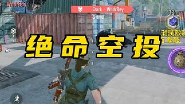 今日份猎杀盛宴。 #使命召唤手游 #codm #吃鸡日常 #游戏解说