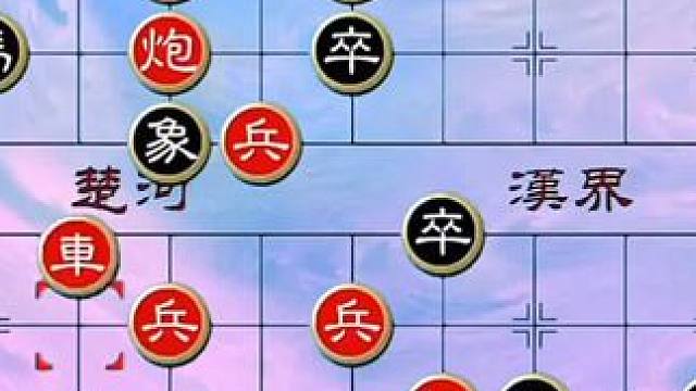 #象棋 #中国象棋 #象棋直播 #象棋残局 #天天象棋 绝妙古谱