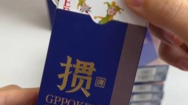 窄版掼蛋扑克牌，大大提升拿牌手感，掼起来很带劲， 用过一次就不想换牌了！#掼蛋专用扑克牌 #掼蛋扑克