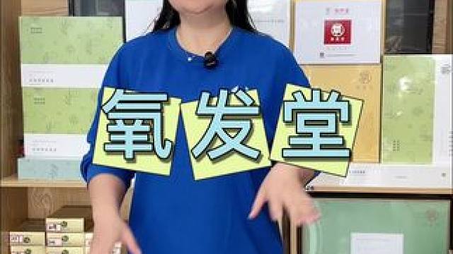 氧发堂 59拥有一头漂亮的头发#享受生活 #染发#健康同美两全其美 #女神到店宠爱无限#植物染发