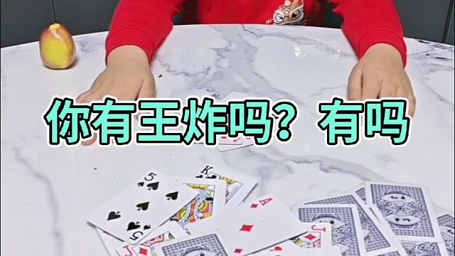 你想玩我是吗王呢
