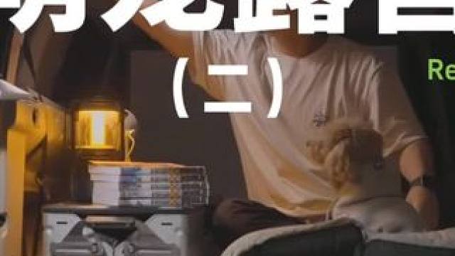 萌宠露营（二）带上狗子去露营吧，它会开心死的[捂嘴笑R]#露营 #助眠 #解压 #狗子 #户外露营