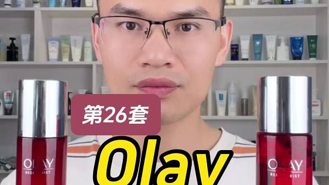 第26套Olay大红瓶水乳套装测评，实际体验如何？适合什么肤质使用？