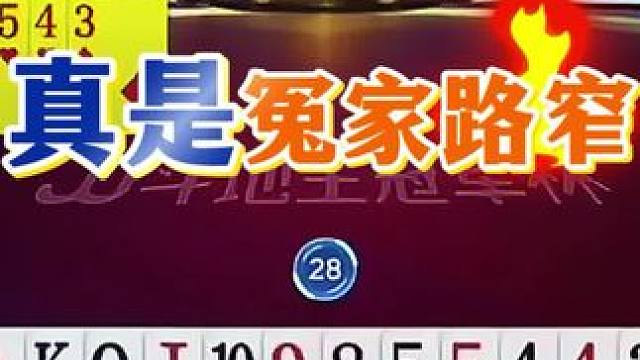 #jj斗地主 #斗地主残局 #斗地主的百种姿势 #是时候展现真正的技术了