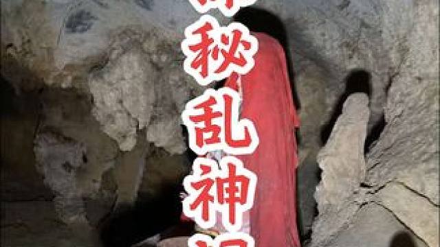 我这是来到了什么地方了？为何处处透露着奇怪的气息？#真实户外 #现场实拍 #内容启发搜索 #猎奇 #